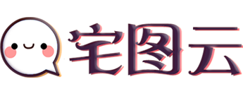 宅图云