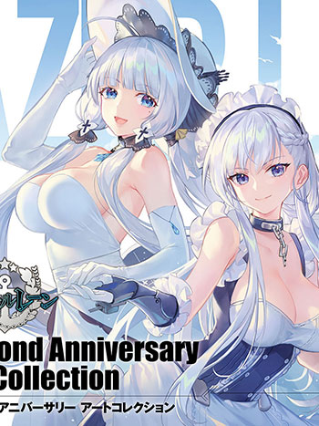 碧蓝航线两周年纪念画集下载 AZUR LANE Second Anniversary Art Collection