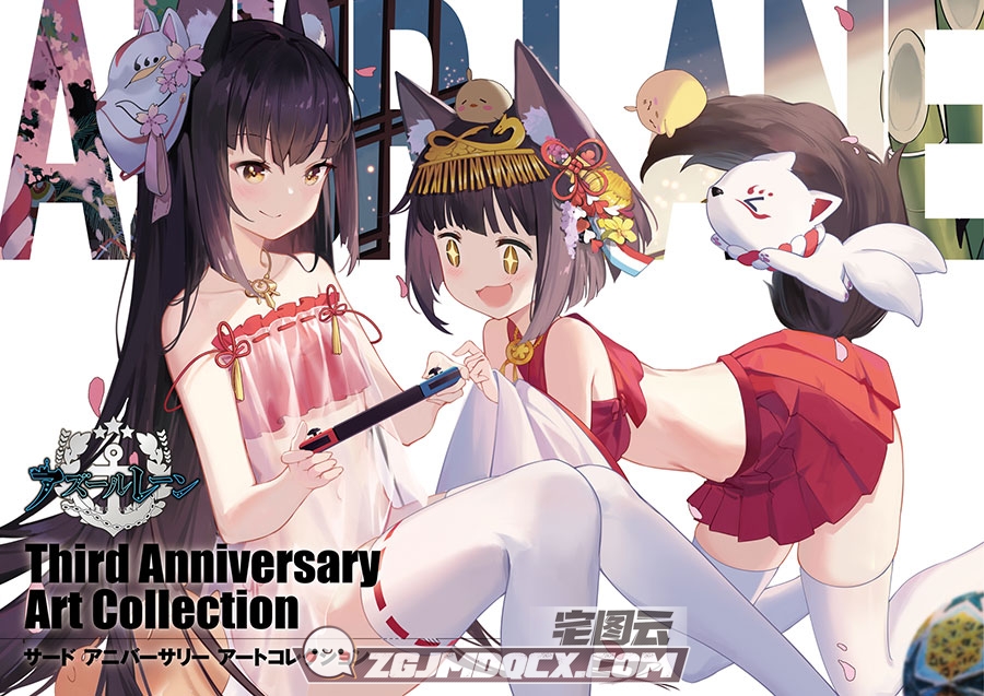 碧蓝航线三周年纪念画集下载 アズールレーン Third Anniversary Art Collection-展示图片