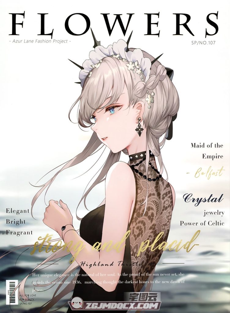 碧蓝航线时尚主题画集下载 FLOWERS アズールレーン fashion project-展示图片