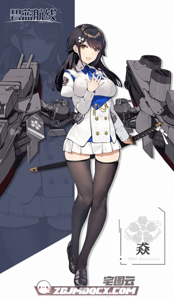 碧蓝航线2017官方插画集下载 Azur Lane Artworks-展示图片