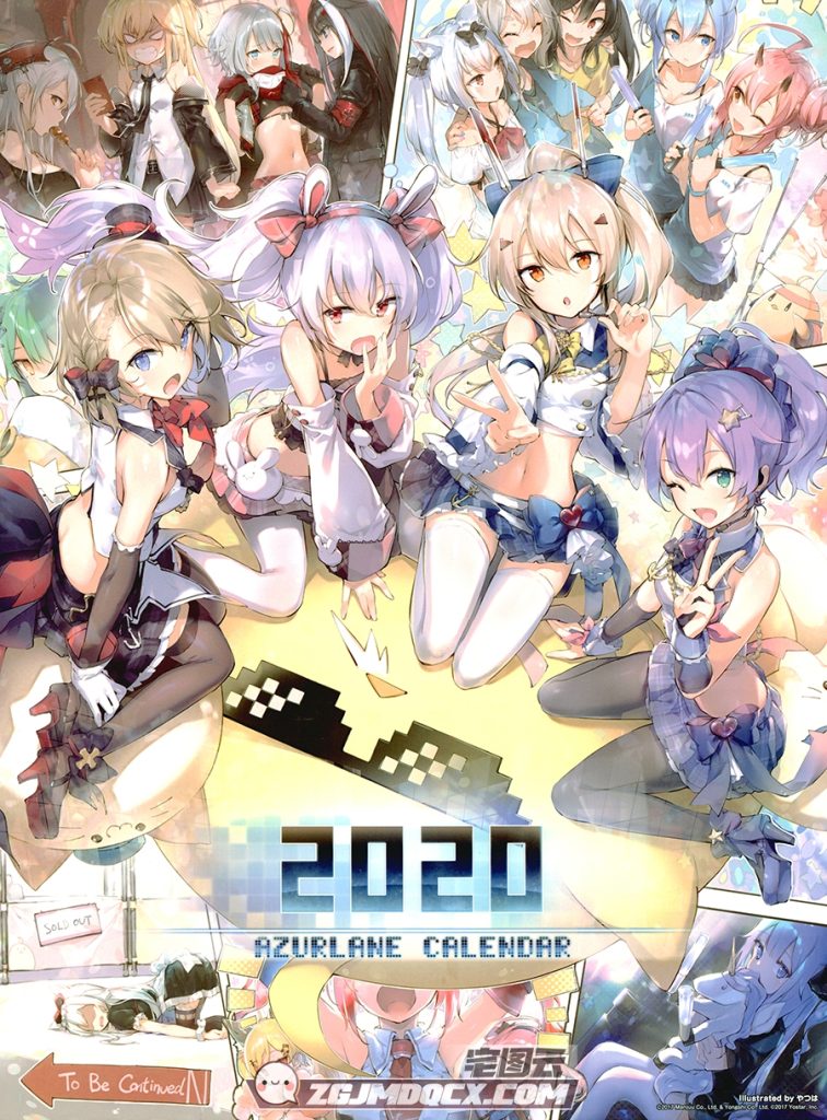 2020 Azur Lane Calender 碧蓝航线2020年日历插画下载-展示图片
