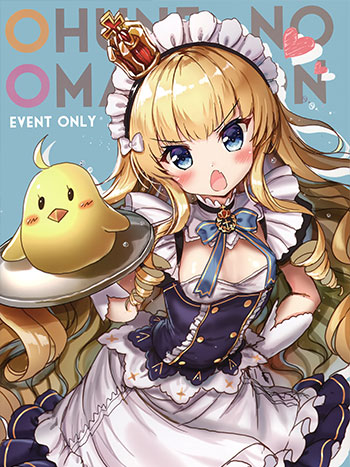 OHUNE NO OMAKEBON  (C93) 碧蓝航线同人画集下载 zebrasmise アカバネ