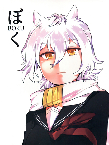 Boku  ぼく（C93）碧蓝航线同人漫画下载 アズールレーン 腰痛トランスミッター