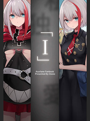 「I」AzurLane Fanbook Presented By Osisio（C97）碧蓝航线粉丝画册下载